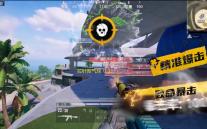 拉针救气球  1.1.102