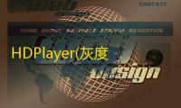 HDPlayer(灰度全彩LED控制卡软件) 7.0.27.0 官方版